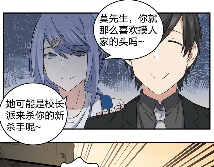 第37话 霸霸！50