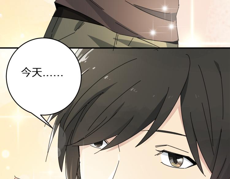 第1话 女儿从天而降!12