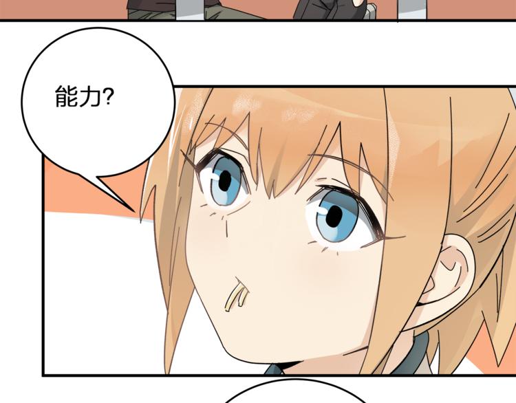 第3话  并不简单36