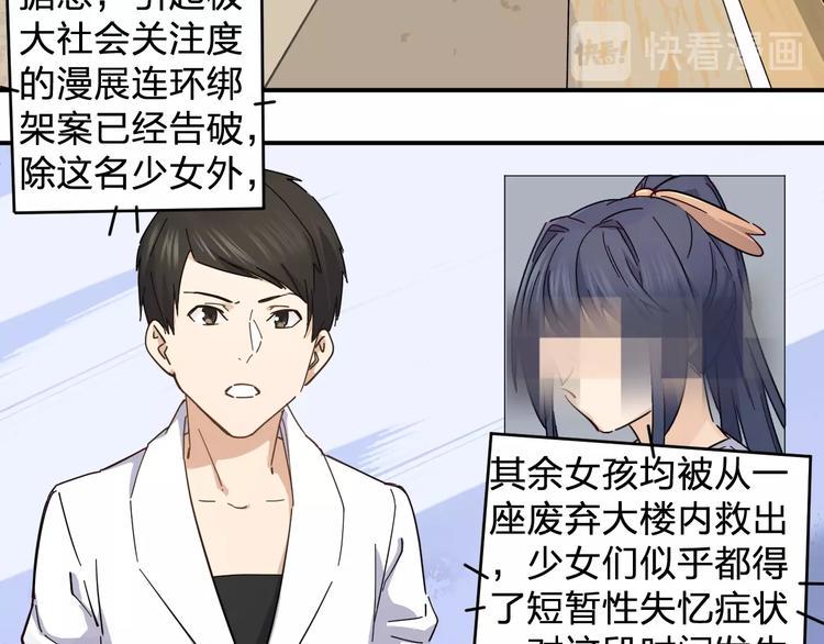 第38话 女儿都是天降系43