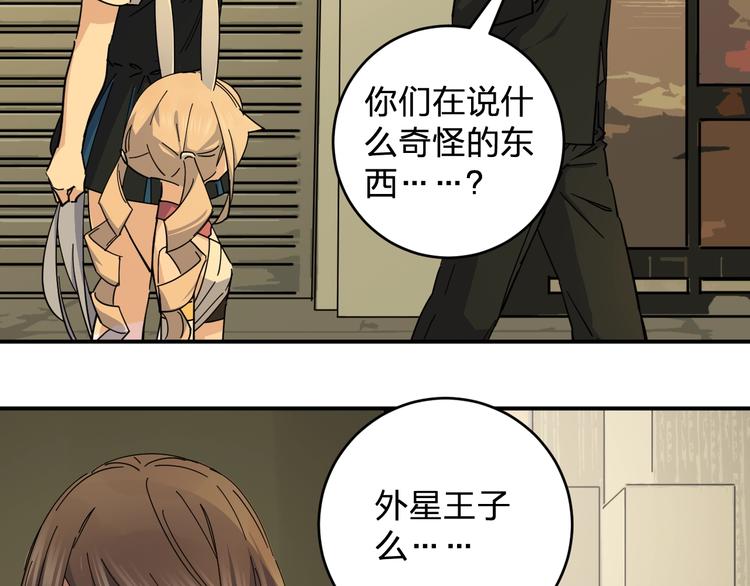 第38话 女儿都是天降系8