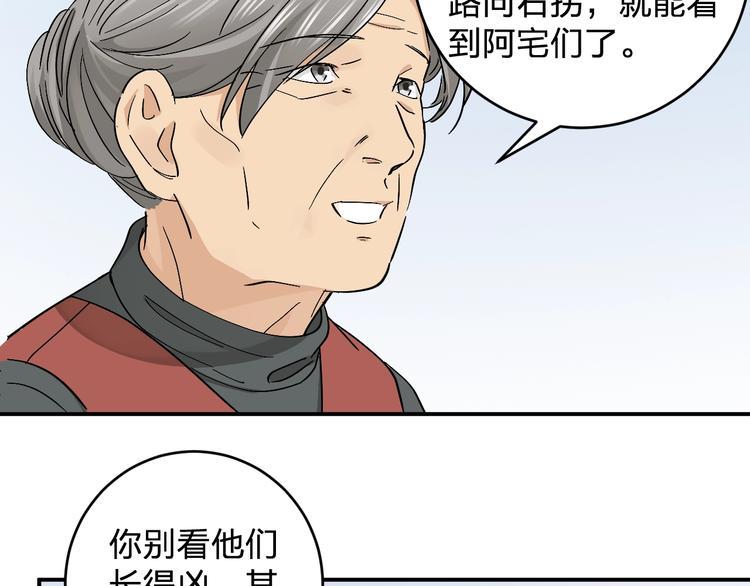 第18话 去看病娇演唱会76