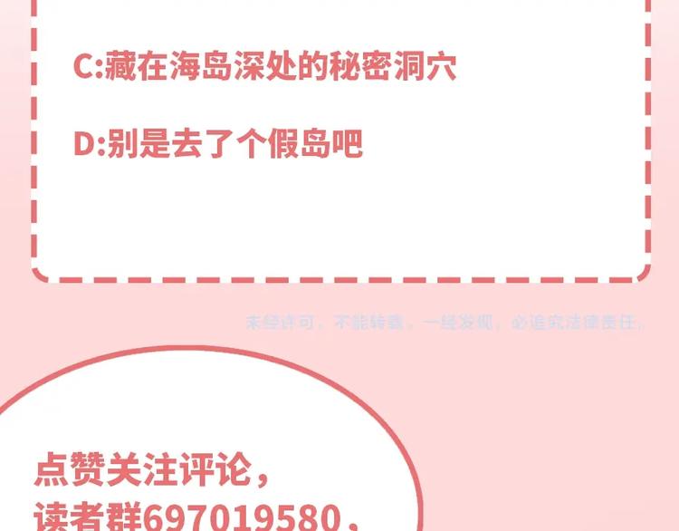 第41话 踏上寻找亲爹之路93