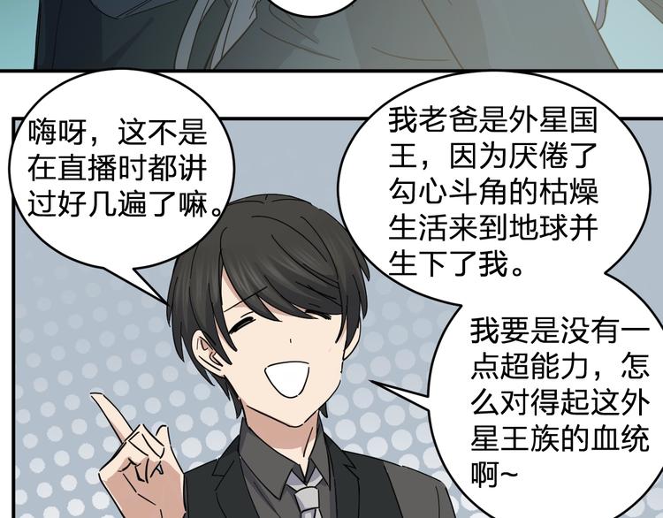 第39话 我都知道67