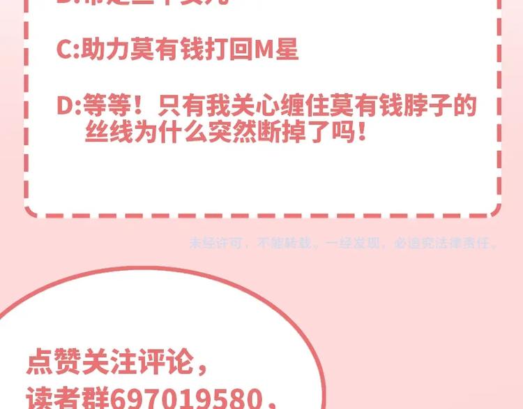 第39话 我都知道81
