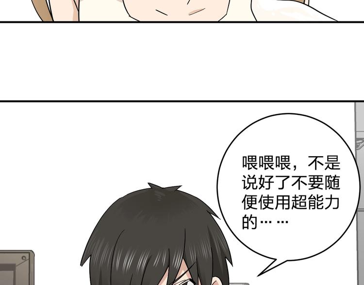 第13话 食物充足的地方54