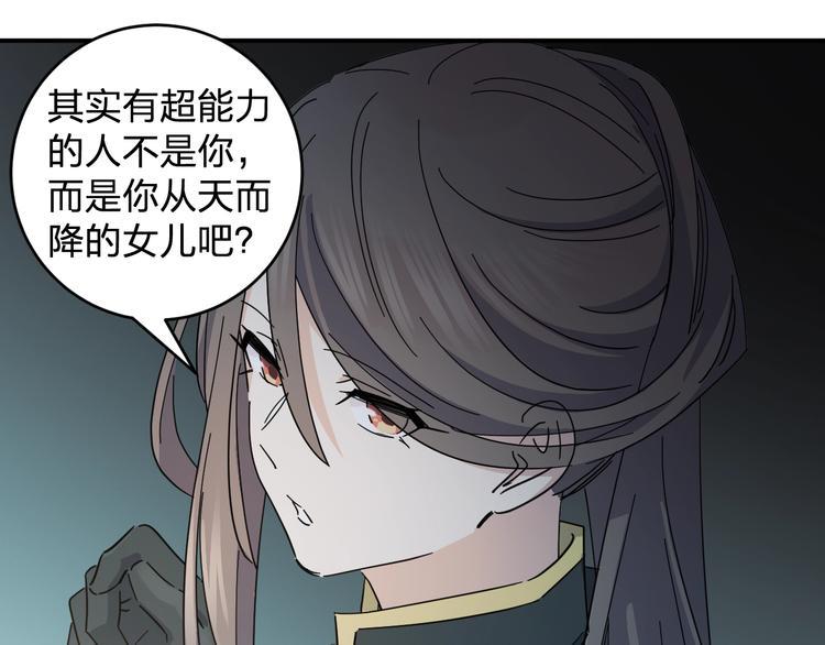 第39话 我都知道74