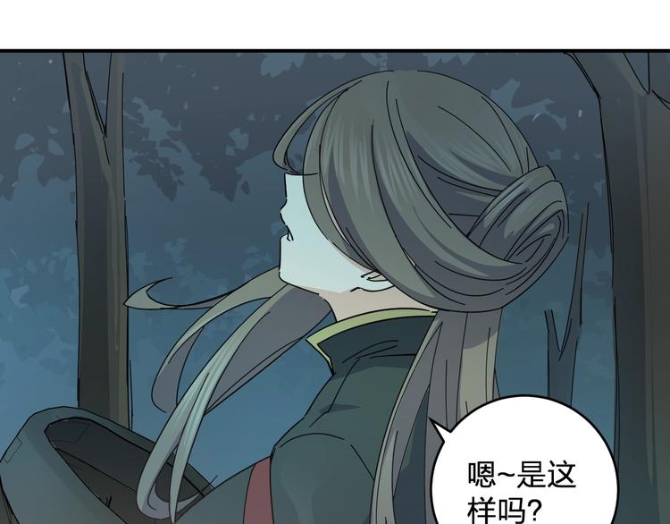 第39话 我都知道71