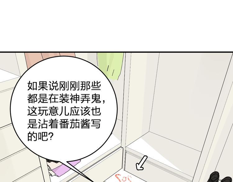 第21话 爸爸！你带她走吧！42