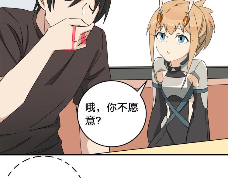 第3话  并不简单78