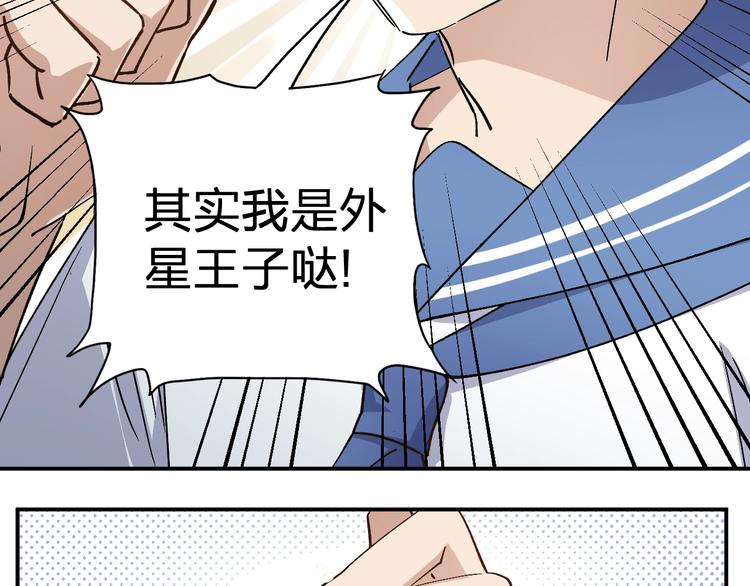 第29话 我莫有钱不当人啦！48