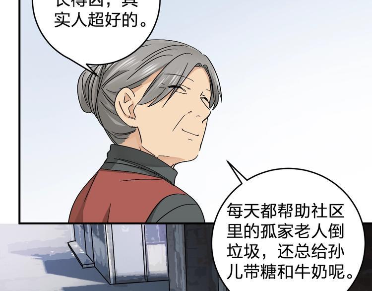 第18话 去看病娇演唱会77
