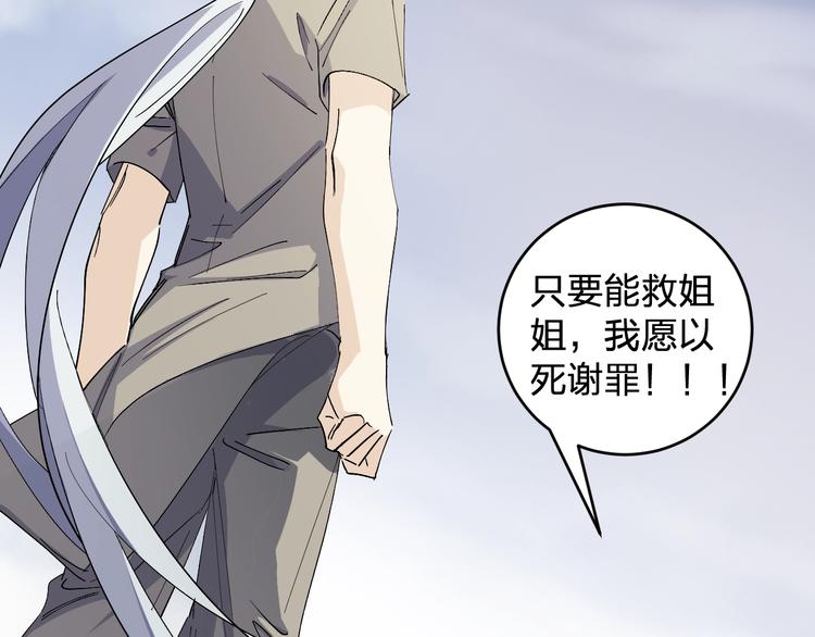 第46话 完结篇！M星见！72