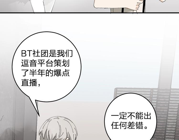 第20话 坦诚相见的对谈68