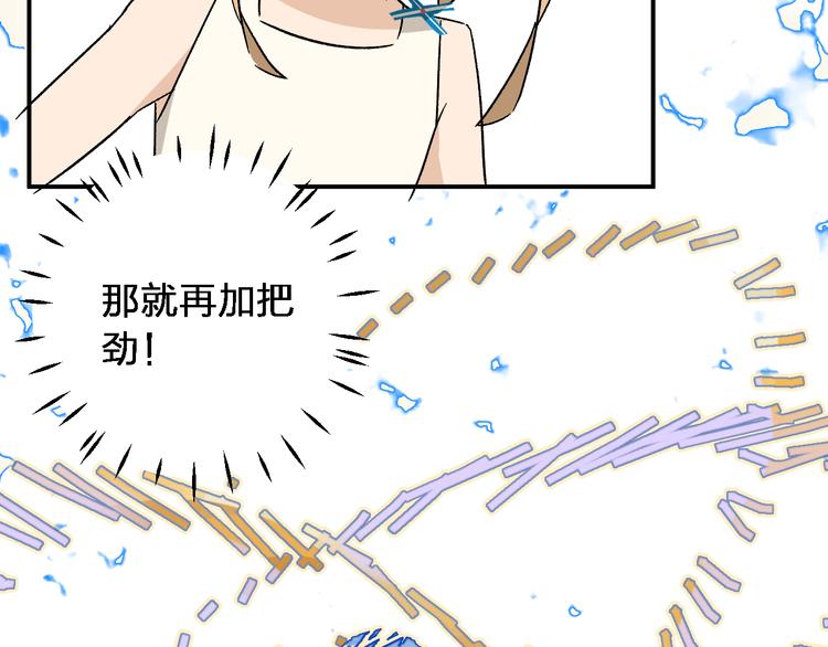第7话  女神的请求73
