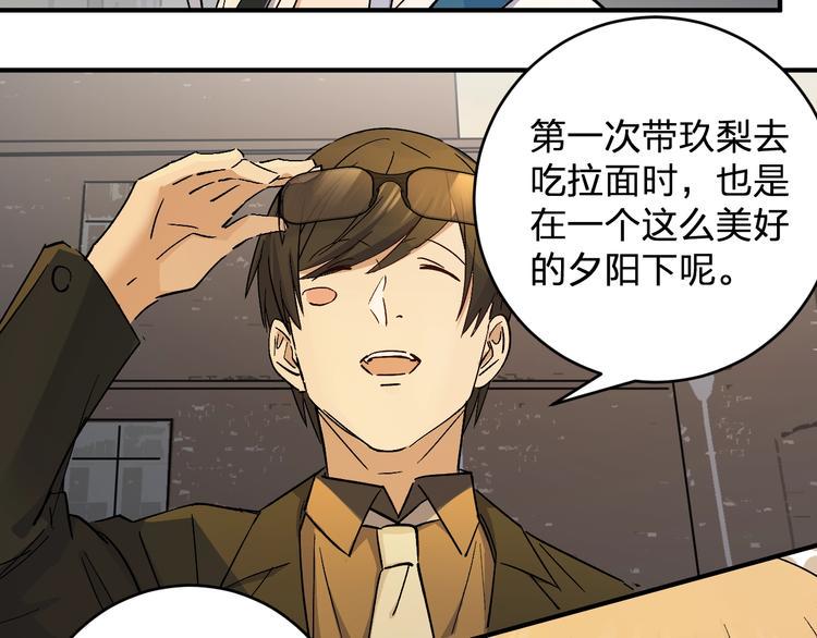第35话 叫爸爸！56