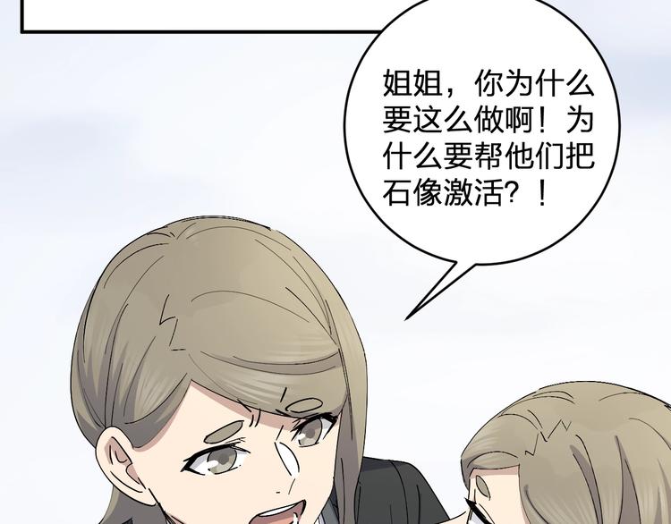 第46话 完结篇！M星见！61