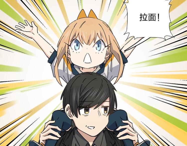 第38话 女儿都是天降系15