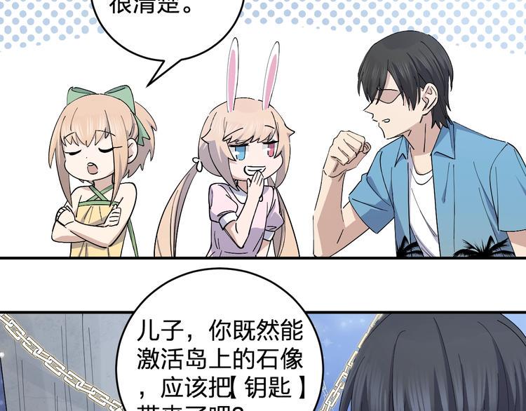 第46话 完结篇！M星见！43