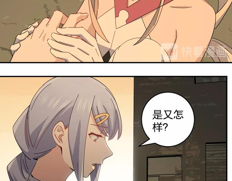 第37话 霸霸！56