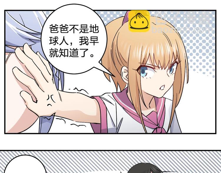 第29话 我莫有钱不当人啦！24