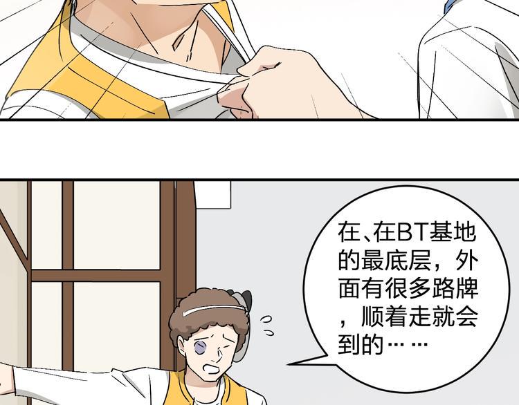 第22话 我爸不是变态吧58