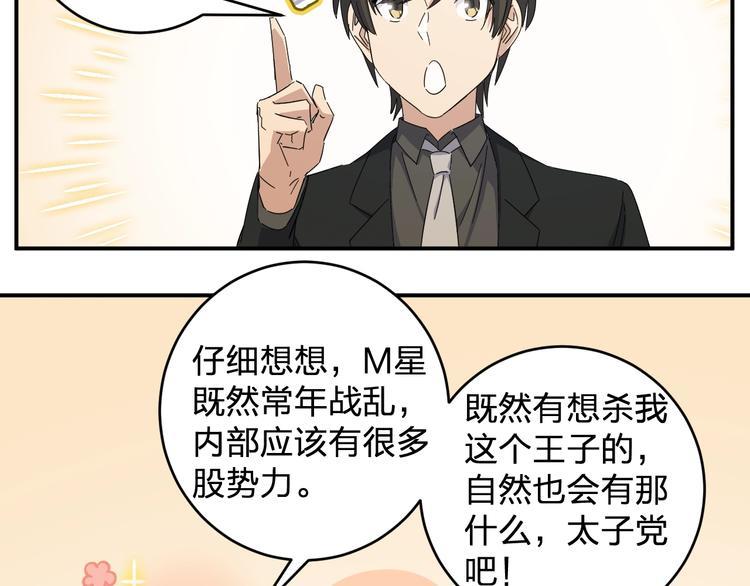 第37话 霸霸！11