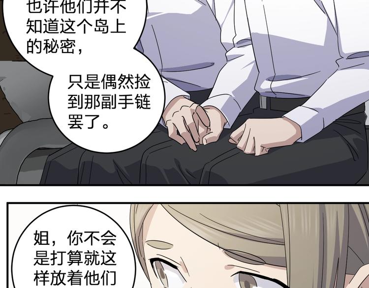 第43话 暗流87