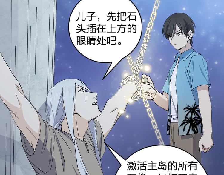 第46话 完结篇！M星见！48