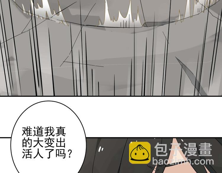 第1话 女儿从天而降!81