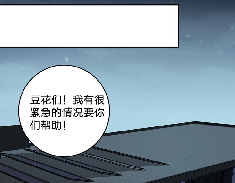 第44话 发现79