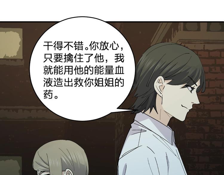 第46话 完结篇！M星见！37