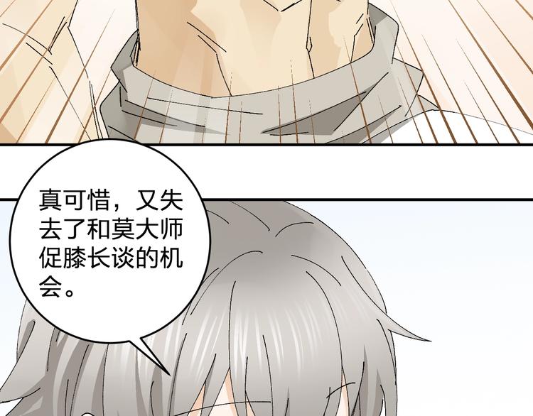 第20话 坦诚相见的对谈62