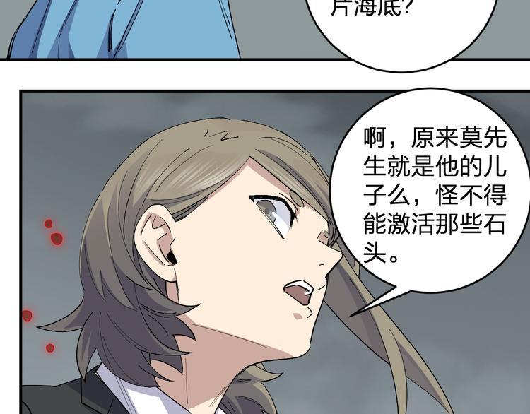 第45话 妈？？？54