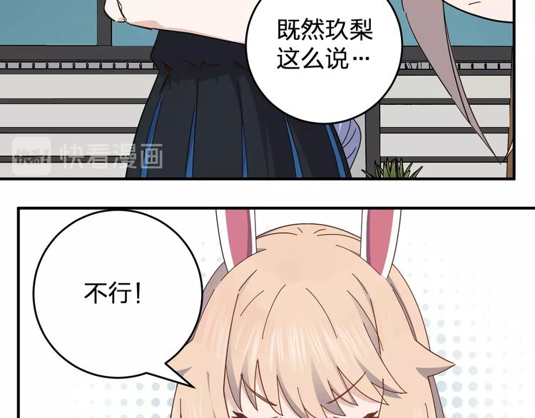 第38话 女儿都是天降系56