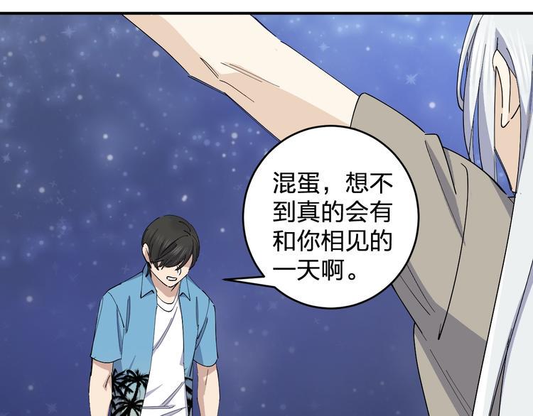 第46话 完结篇！M星见！6
