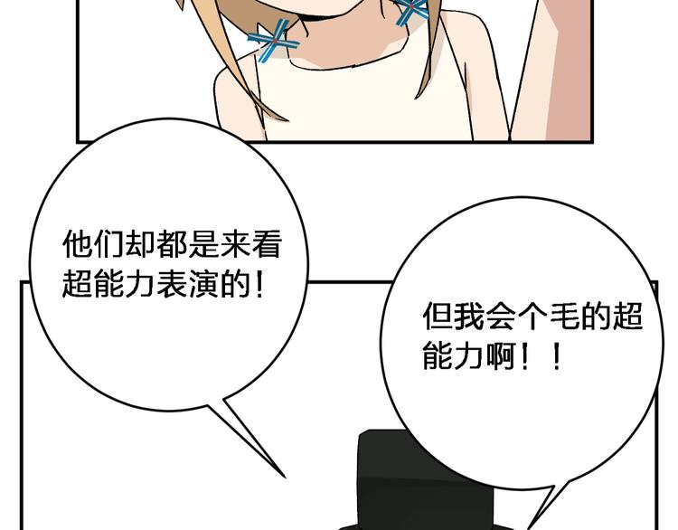 第7话  女神的请求34
