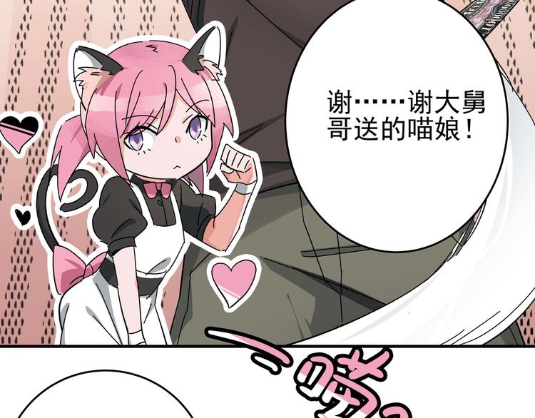 第1话 女儿从天而降!54