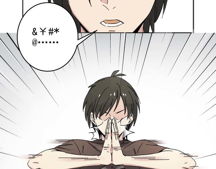 第1话 女儿从天而降!32