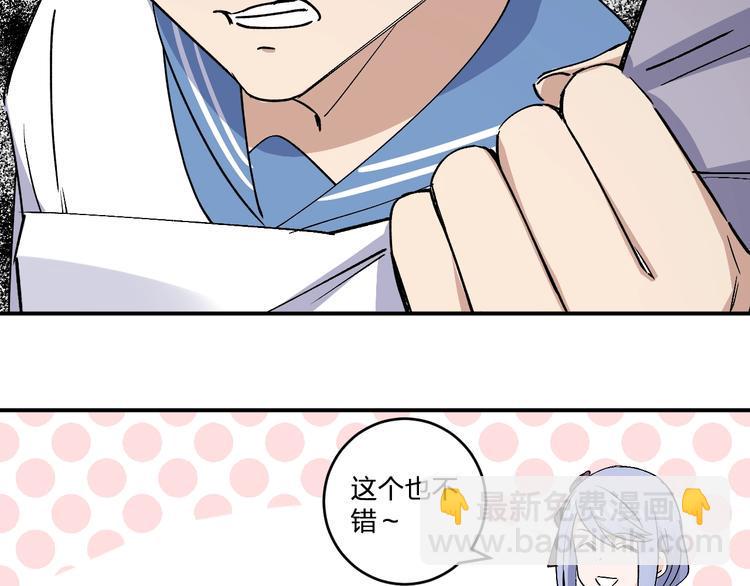 第28话 BT社团的阴谋！31