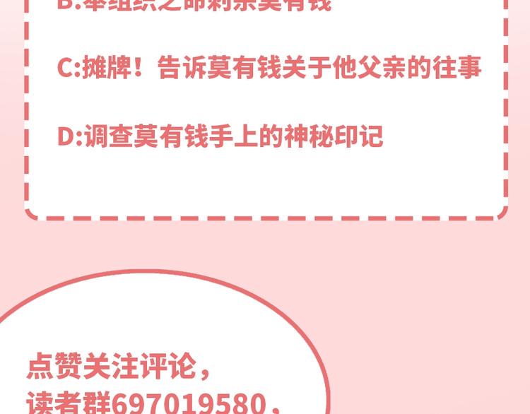 第38话 女儿都是天降系76