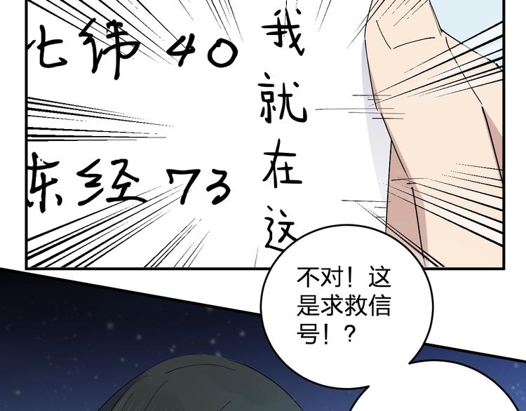 第44话 发现73