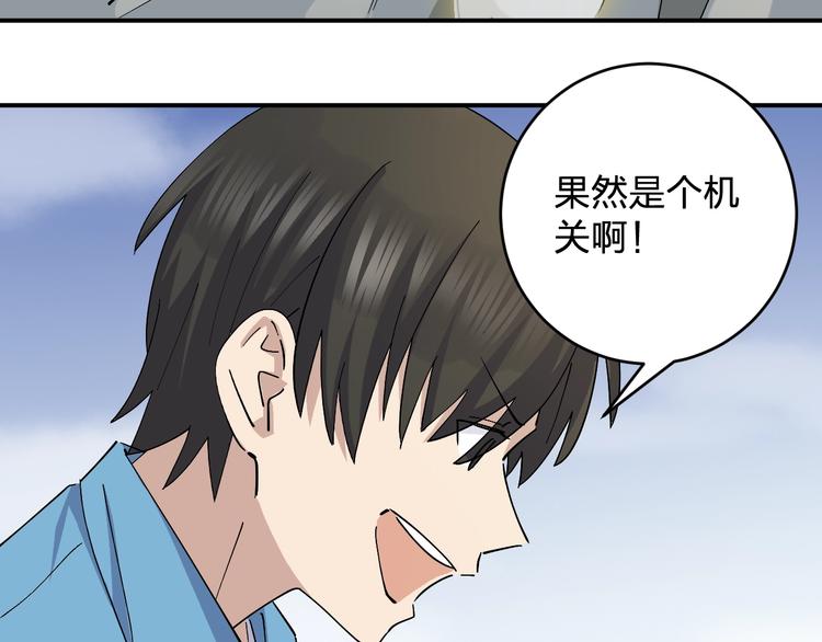 第44话 发现17