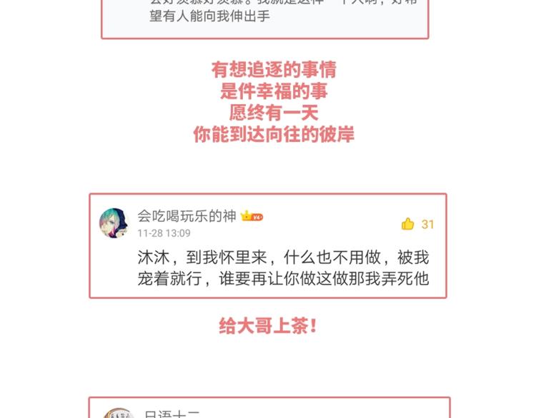 第41话 踏上寻找亲爹之路97