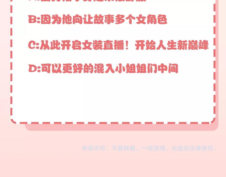 第22话 我爸不是变态吧96
