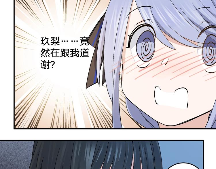 第33话 你会不会喊666？65
