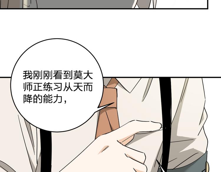 第10话  黑暗中的她97
