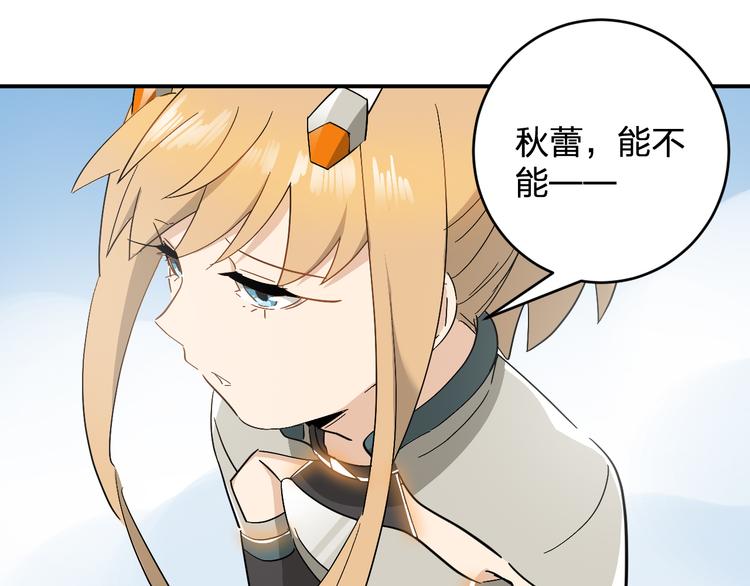 第9话  狡猾的偷心贼？80