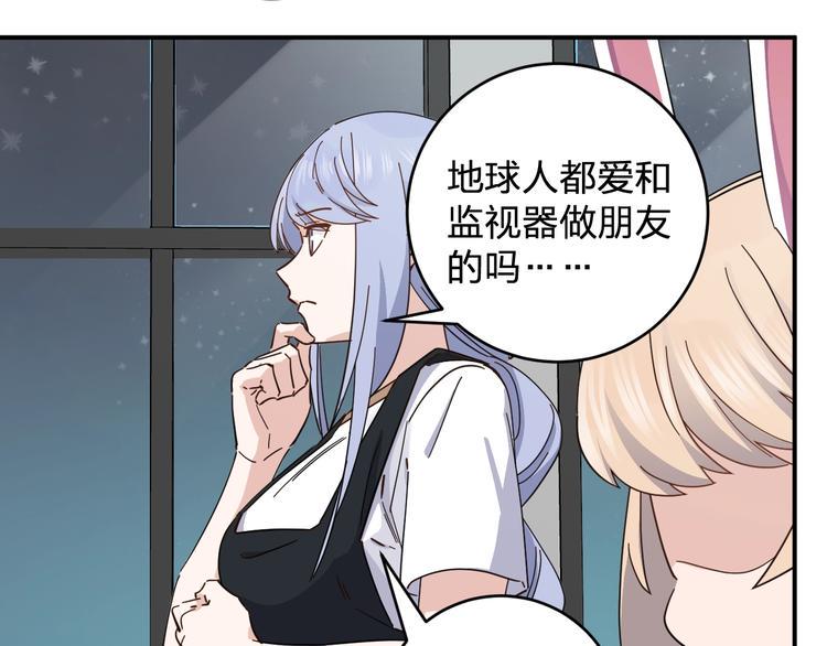第38话 女儿都是天降系55