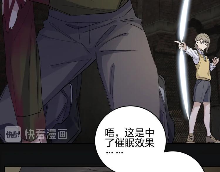 第46话 完结篇！M星见！33